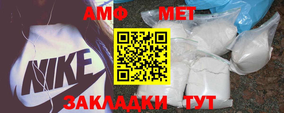 АМФЕТАМИН Розовый  Вход с VPN  Камышин 