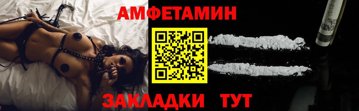 АМФ Premium Камышин