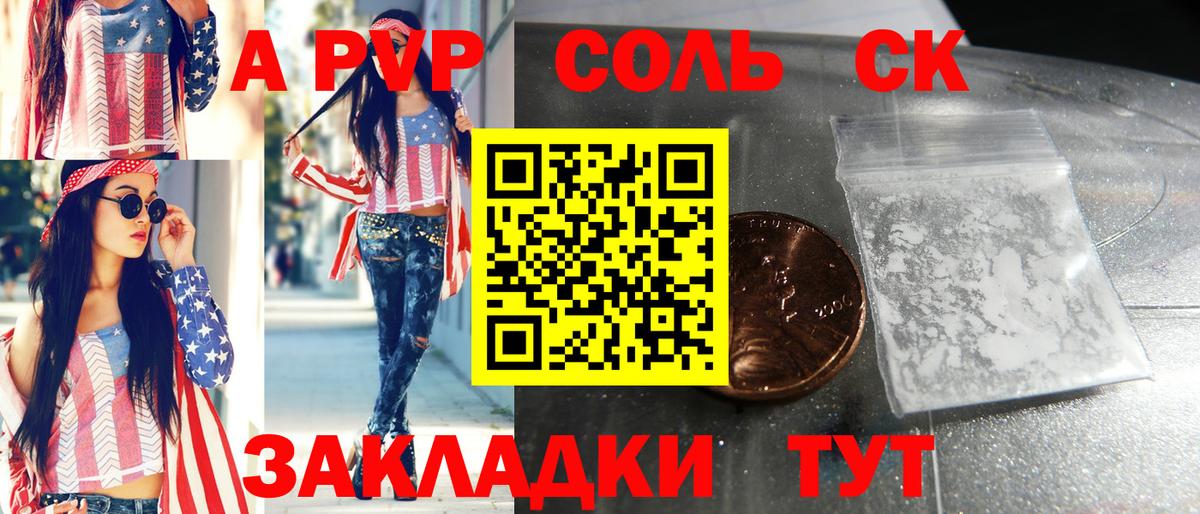 Камышин  Alpha PVP VHQ  Вход с VPN  Alpha-PVP  Альфа ПВП мука  APVP СК КРИС 
