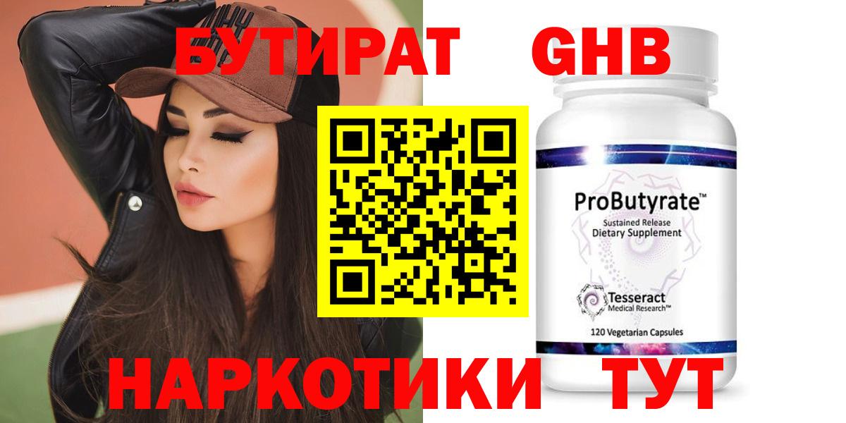 ГАШИШ  МАРИХУАНА  COCAIN  Вход с VPN  Камышин  Меф МЯУ МЯУ   ТГК 