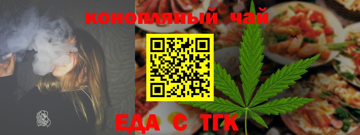 Canna-Cookies марихуана  Вход с VPN  Камышин 
