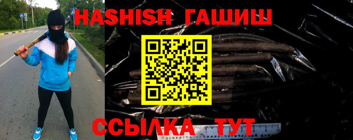 ГАШ hashish  Гашиш  Гашиш Premium  Камышин  Вход с VPN 