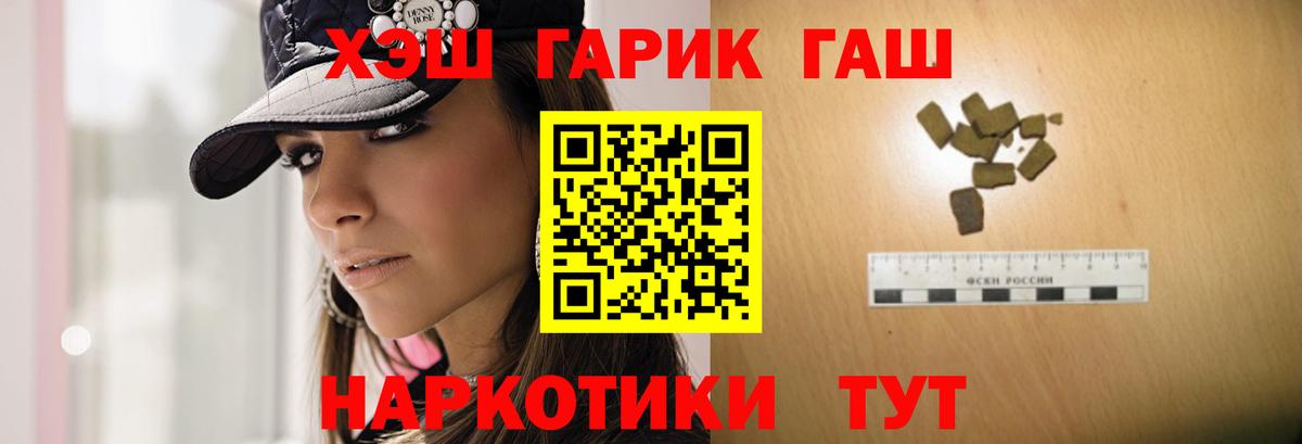 ГАШИШ убойный Камышин