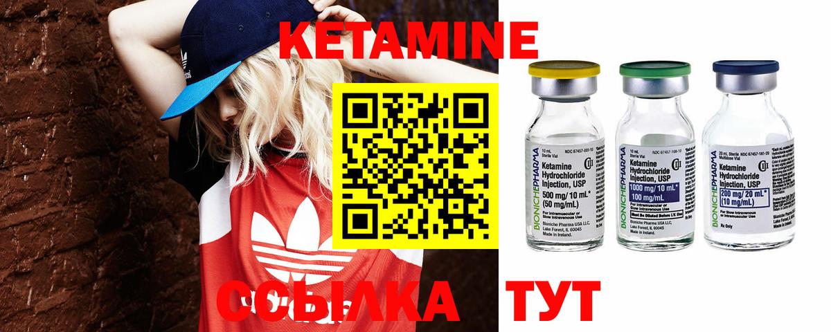 КЕТАМИН ketamine  КЕТАМИН VHQ  Камышин  Вход с VPN 