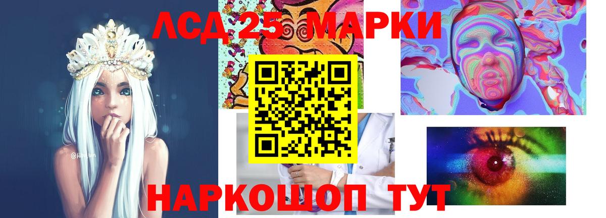 Лсд 25 экстази кислота Камышин
