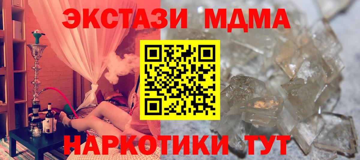 МДМА VHQ  MDMA молли  Вход с VPN  МДМА  Камышин 