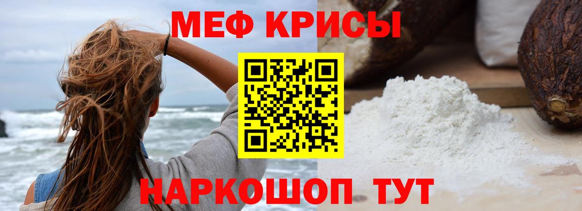 Камышин  Меф  Вход с VPN  МЕФ мука  Мефедрон  Меф мука 