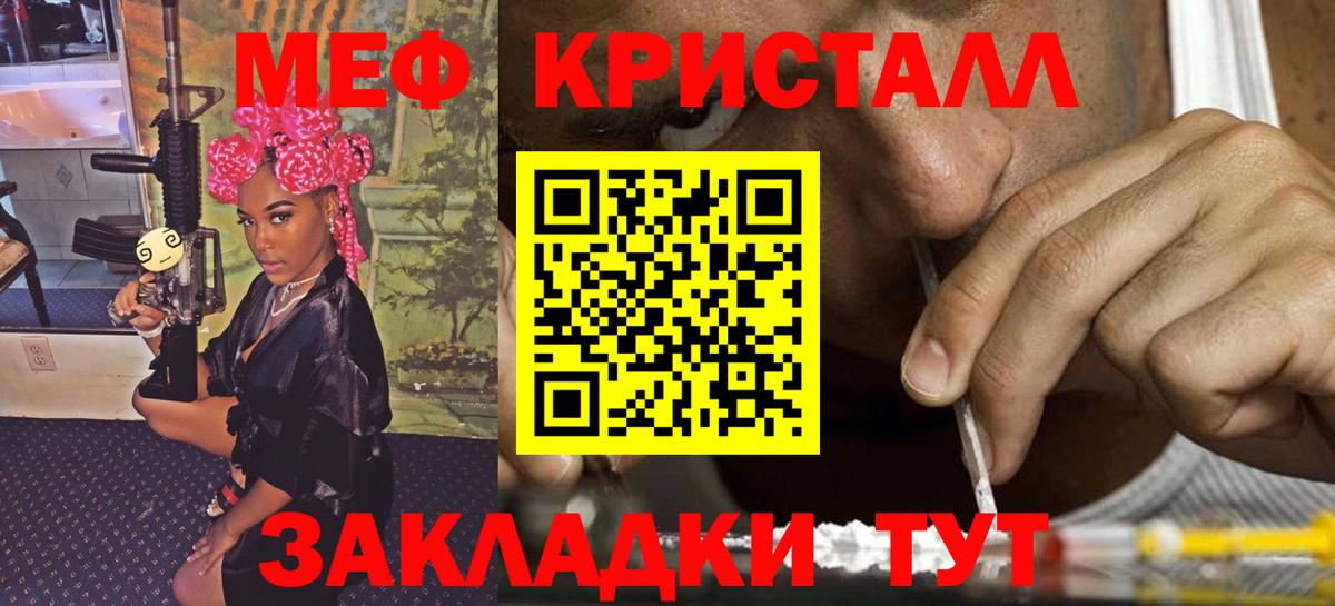 МЕФ мука Камышин