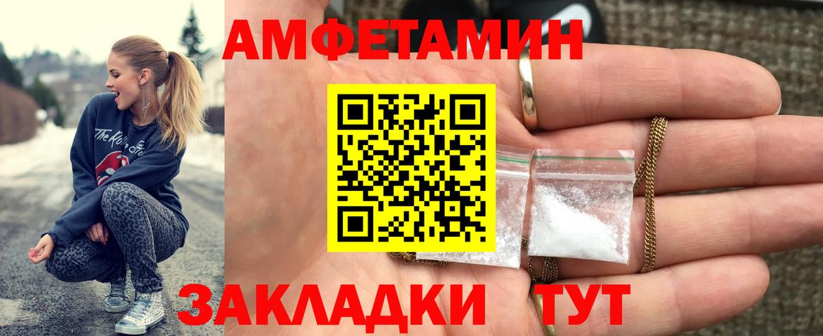 Первитин Декстрометамфетамин 99.9%  Вход с VPN  Камышин 