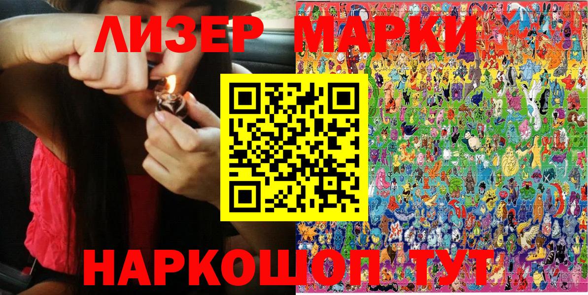 Марки N-bome  Марки NBOMe 1500мкг  Вход с VPN  Камышин  Марки NBOMe 1500мкг 
