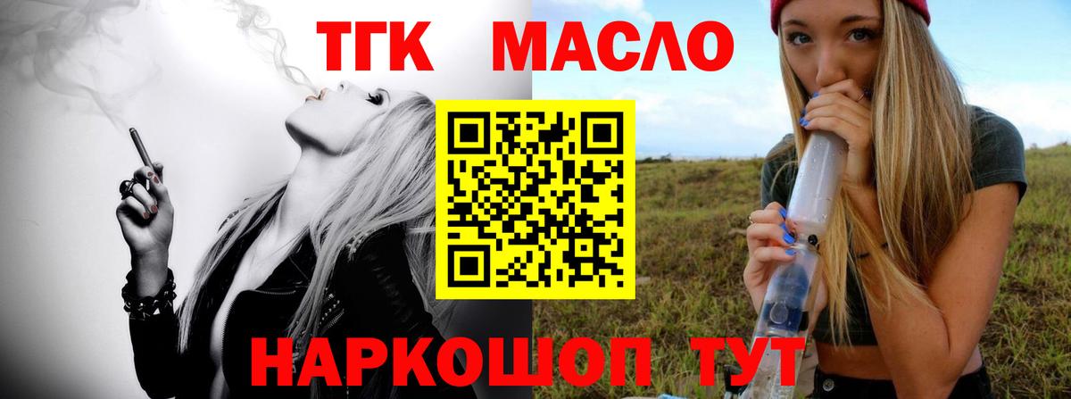 Камышин  Дистиллят ТГК жижа  Вход с VPN  ТГК концентрат 